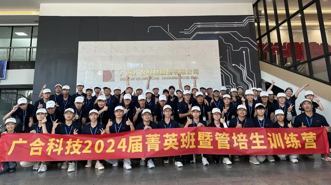 PA旗舰厅科技2024届菁英班暨管培生军训拓展全程回首