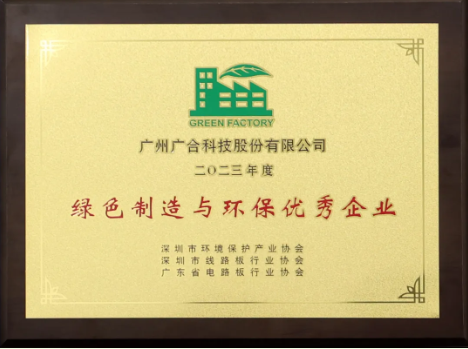 PA旗舰厅科技荣膺“绿色制造与环保优异企业”