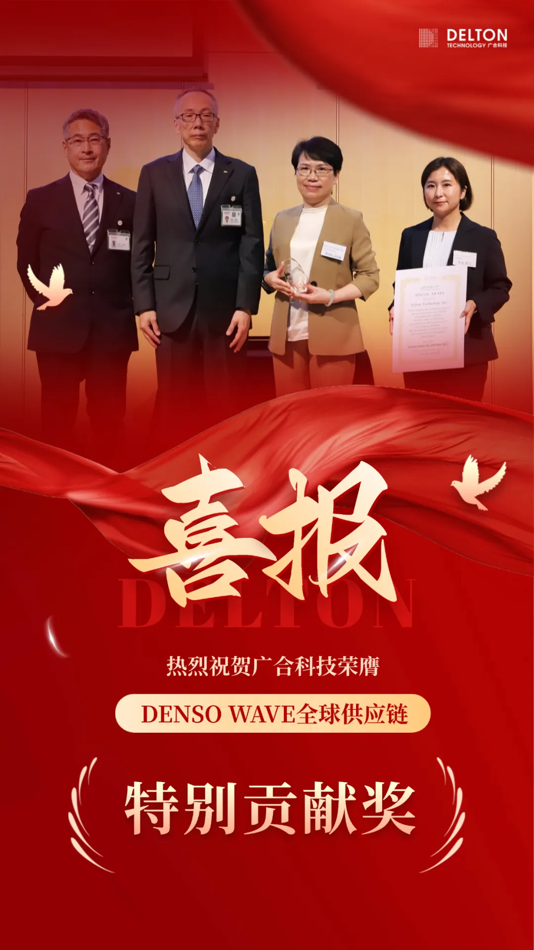 破冰首冠！PA旗舰厅科技荣膺DENSO WAVE全球供应链“特殊...