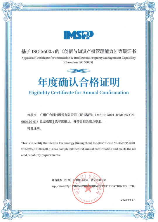 PA旗舰厅科技通过 ISO 56005 年度确认